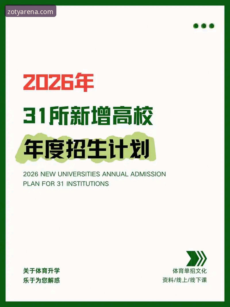2026中欧体育下载 2026中欧体育下载与同类平台对比:哪个更适合欧洲赛事爱好者?